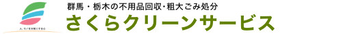 不用品回収・遺品整理センター